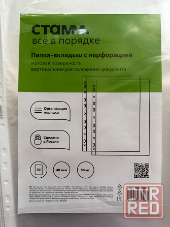 Папка-вкладыш с перфорацией Донецк - изображение 2