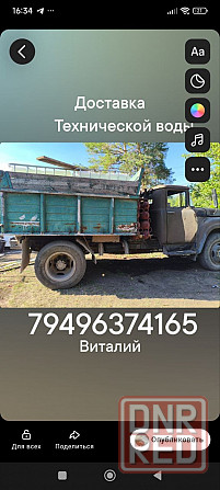 Доставка технической воды Донецк - изображение 1
