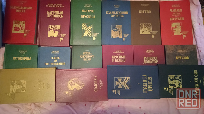 Серия книг Дружба народов Донецк - изображение 4
