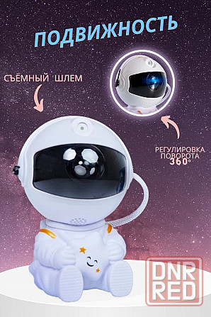 Астронавт ночник Донецк - изображение 6