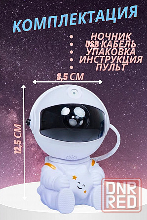 Астронавт ночник Донецк - изображение 8