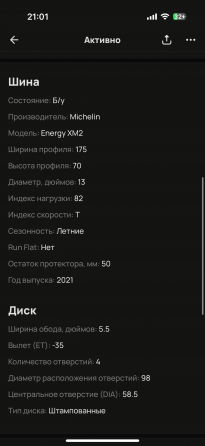 Колеса 175/70/13 Michelin Донецк