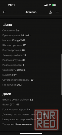 Колеса 175/70/13 Michelin Донецк - изображение 6