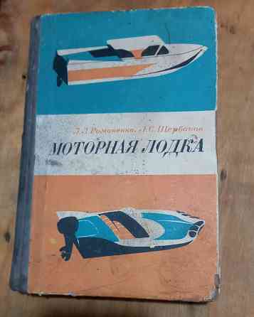 Катер лодка корпус Донецк