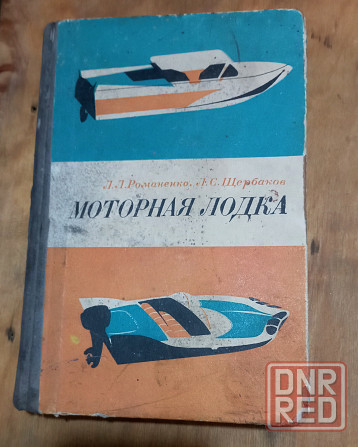 Катер лодка корпус Донецк - изображение 3