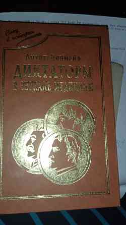 Три исторические серии Донецк