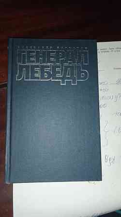 Три исторические серии Донецк