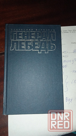 Три исторические серии Донецк - изображение 7