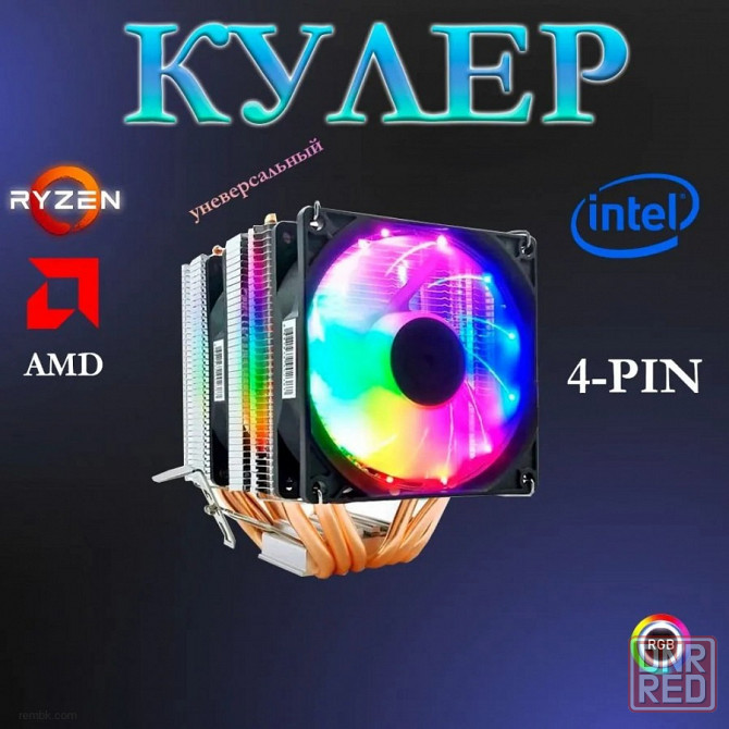 Кулер для процессора mc-6206rgba, 150 вт. | Гарантия Донецк - изображение 1