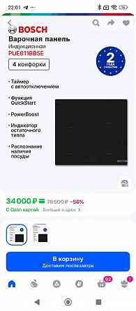 Печка электрическая Донецк