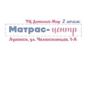Детские товары, матрасы в Луганске ип Молокоедова в.а.(Матрас центр) (Пупсики) Луганск