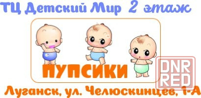 Детские товары, матрасы в Луганске ип Молокоедова в.а.(Матрас центр) (Пупсики) Луганск - изображение 2