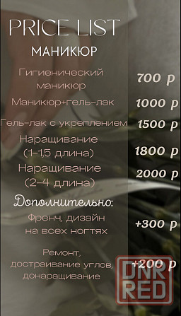 Комбинированный маникюр Донецк - изображение 8