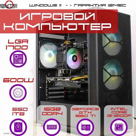 Игровой компьютер Byte-NightFury| Intel Core i3-12100F (4ядер/8потоков) | 600W | SSD 1ТБ | DDR4 16Gb | NVIDIA GeForce GTX 1660 Ti | Windows 11 Макеевка