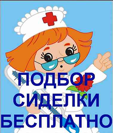 Услуга сиделки на дому. Донецк