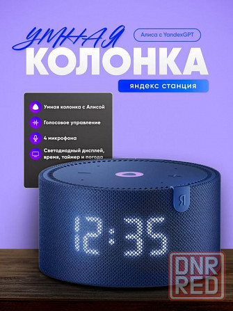 Яндекс станция мини 2 с часами Донецк - изображение 3
