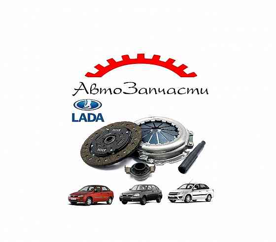 Комплект сцепления для автомобилей LADA Kalina 1117-1119, Priora 2170-2172, Granta 2190, 2191 Донецк