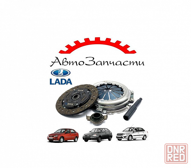 Комплект сцепления для автомобилей LADA Kalina 1117-1119, Priora 2170-2172, Granta 2190, 2191 Донецк - изображение 1