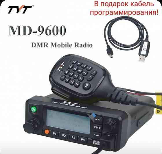 TYT MD-9600 AES 256 цифровая автомобильная рация Макеевка