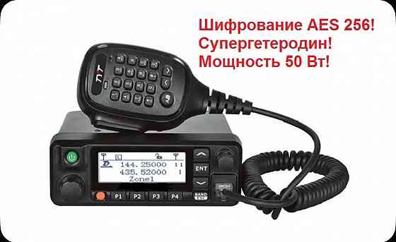 TYT MD-9600 AES 256 цифровая автомобильная рация Макеевка