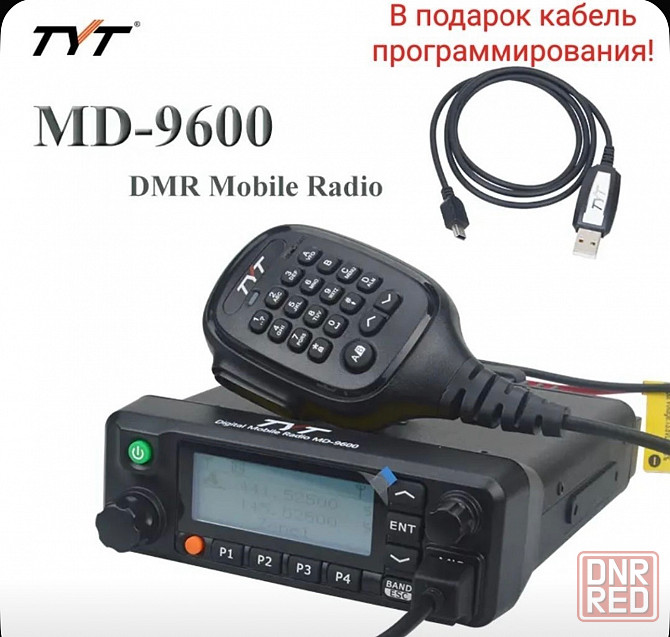 TYT MD-9600 AES 256 цифровая автомобильная рация Макеевка - изображение 4