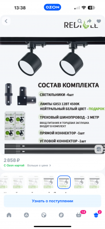 Продам трековую систему Донецк