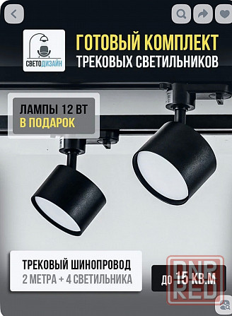 Продам трековую систему Донецк - изображение 1