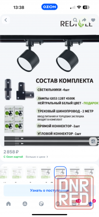Продам трековую систему Донецк - изображение 2