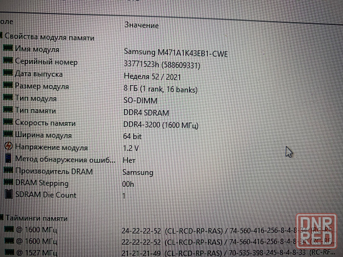 Оперативная память SODIMM Samsung ddr4. Донецк - изображение 6