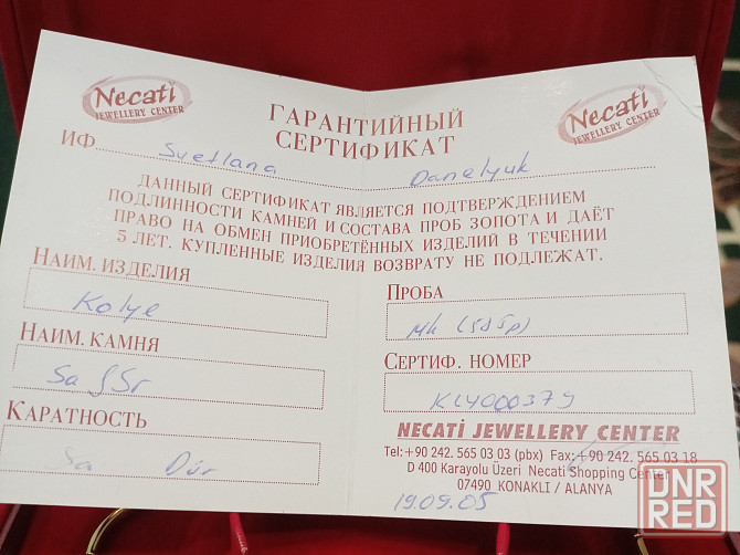 Золотое колье Енакиево - изображение 2