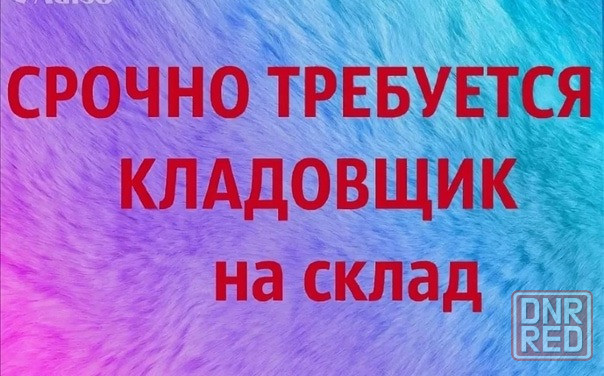 работа Мариуполь - изображение 1
