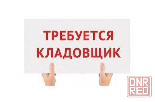 работа Мариуполь - изображение 1