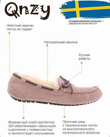 Красивые фирменные и качественные замшевые мокасины с натуральным мехом, зимние угги, мех Донецк