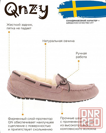 Красивые фирменные и качественные замшевые мокасины с натуральным мехом, зимние угги, мех Донецк - изображение 5