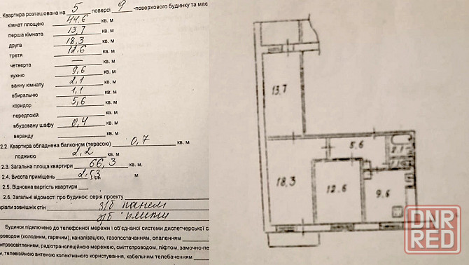 3 ком кв Центр Калининс рн бульвар Шевченко /Барнаульская Донецк - изображение 10