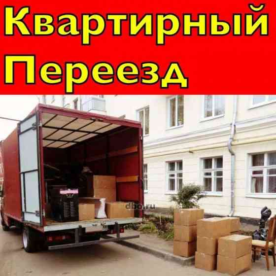 Грузчики. Грузоперевозки. Переезды. Вывоз мусора Донецк