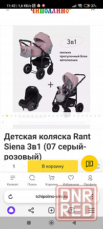 Коляска Рант Сиена Макеевка - изображение 7