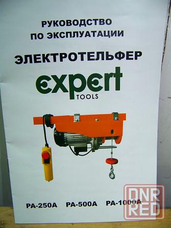 Электротельфер EXPERT г/п 0,5тн Донецк - изображение 2
