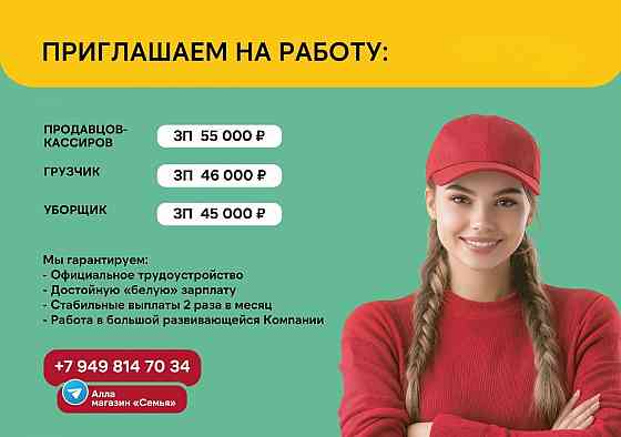 Открыт дополнительный набор сотрудников Донецк