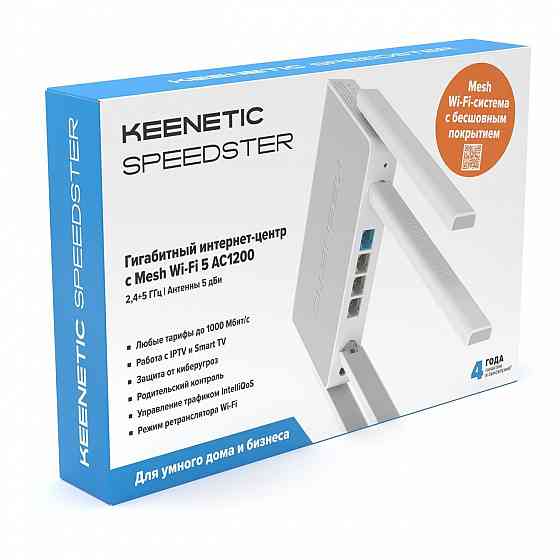 Keenetic Speedster KN-3013 Донецк