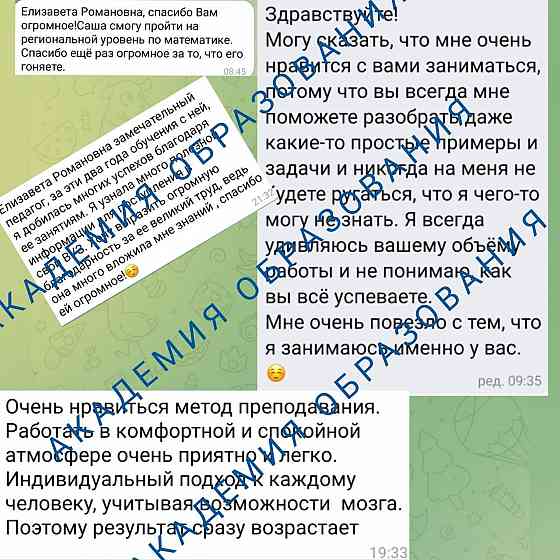 Репетитор по математике и физике. Подготовка к экзамаенам. Макеевка