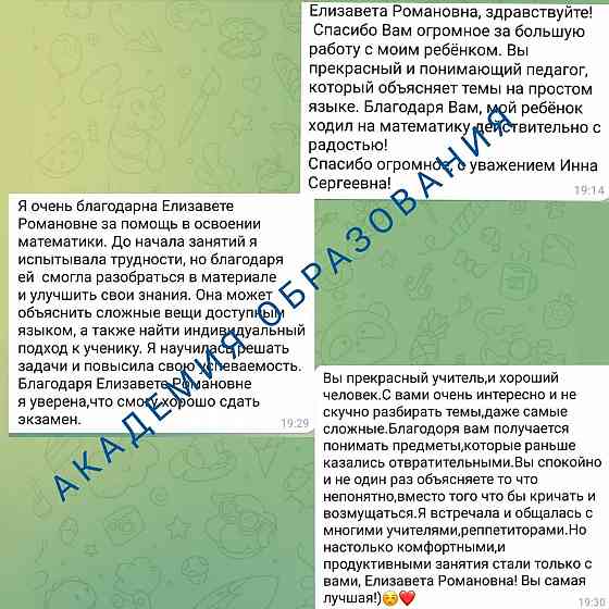 Репетитор по математике и физике. Подготовка к экзамаенам. Макеевка