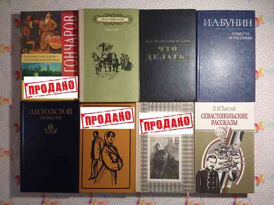 Классическая литература Донецк