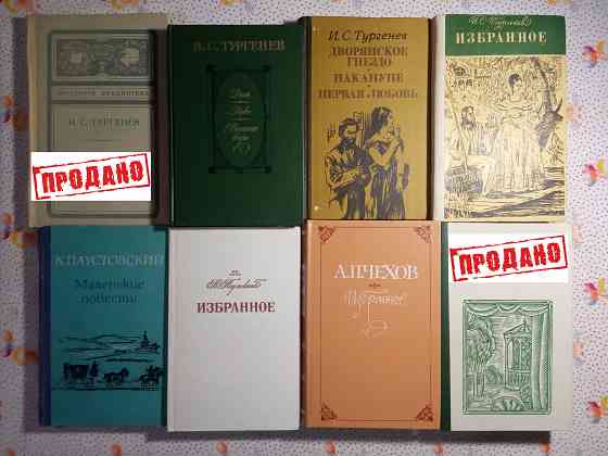 Классическая литература Донецк