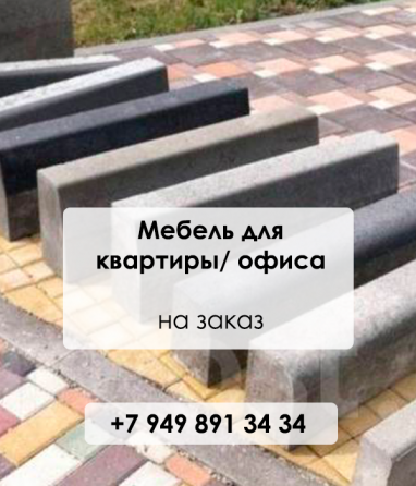 Тротуарная плитка, вымощенные дорожки, бордюры, Донецк, напрямую с завода Донецк
