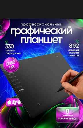 Графический планшет - большой Донецк