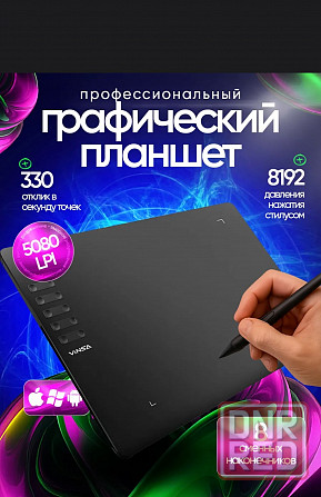 Графический планшет - большой Донецк - изображение 1