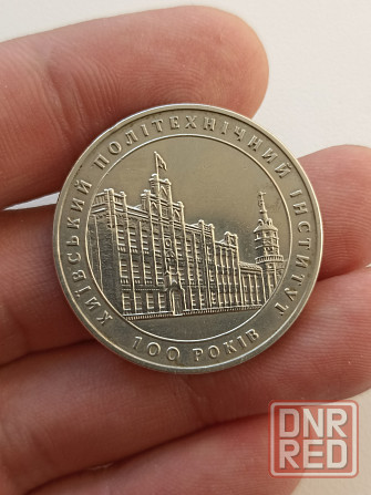 Монета 2 гривны 1998 г. "100 лет кпи" Донецк - изображение 1