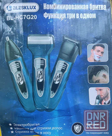 электробритва комбинированная 3 в 1 blesklux Донецк - изображение 2