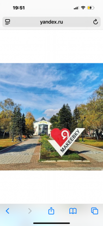 Продам помещение центр Макеевки Макеевка